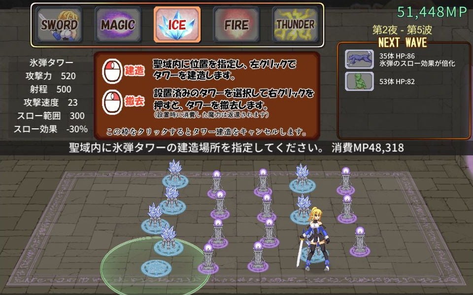 性獣の夜とエルフの騎士 5 ページ目