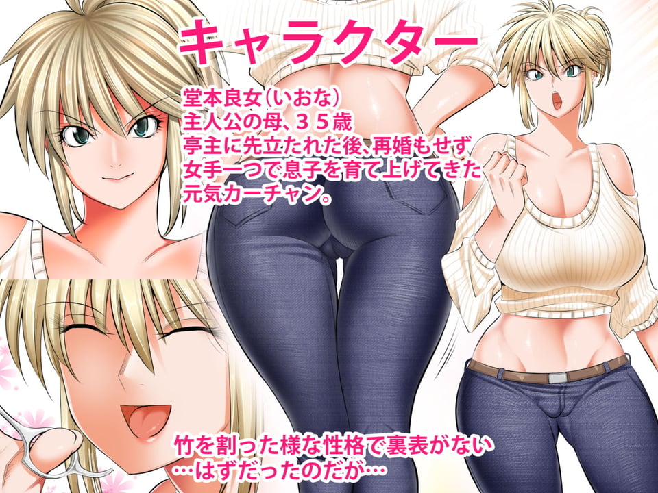 うちのカーチャンのどこが良いんだ！？あんなババァ、欲しけりゃくれてやるよwww 1 ページ目
