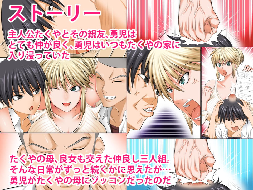 うちのカーチャンのどこが良いんだ！？あんなババァ、欲しけりゃくれてやるよwww 2 ページ目