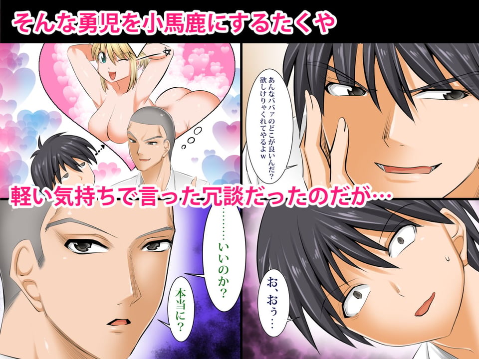 うちのカーチャンのどこが良いんだ！？あんなババァ、欲しけりゃくれてやるよwww 3 ページ目