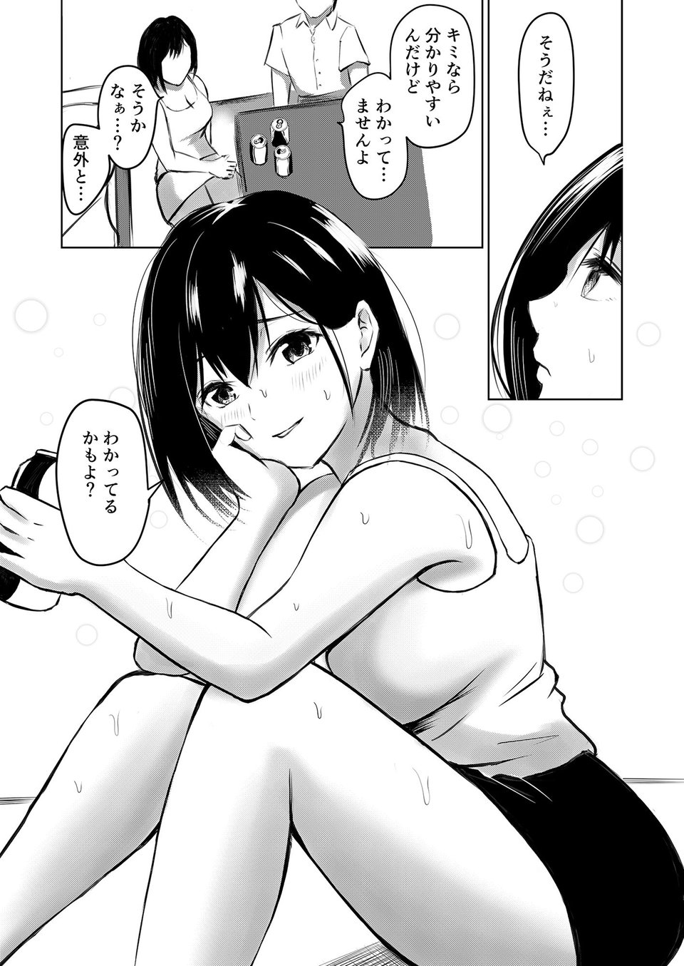 彼氏持ちの先輩とエアコンが壊れた部屋で朝まで 6 ページ目