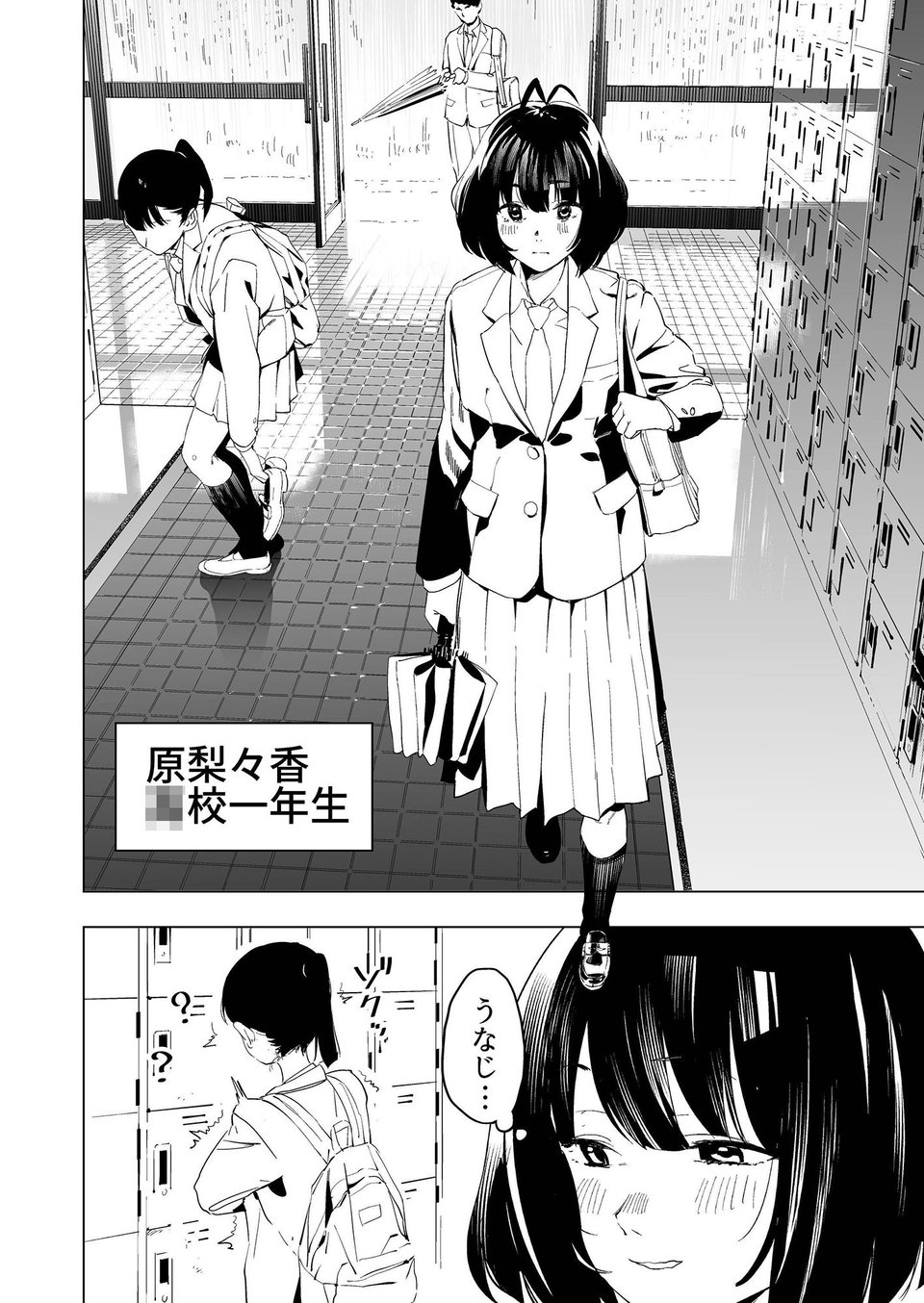 原さんのふぇちのーと 4 ページ目