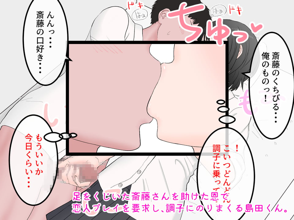 女友達の斎藤さん3 〜女友達ふたりのカラダで性処理しまくりの学園性活〜 9 ページ目