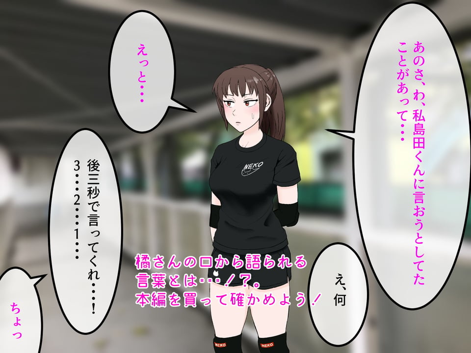 女友達の斎藤さん3 〜女友達ふたりのカラダで性処理しまくりの学園性活〜 10 ページ目