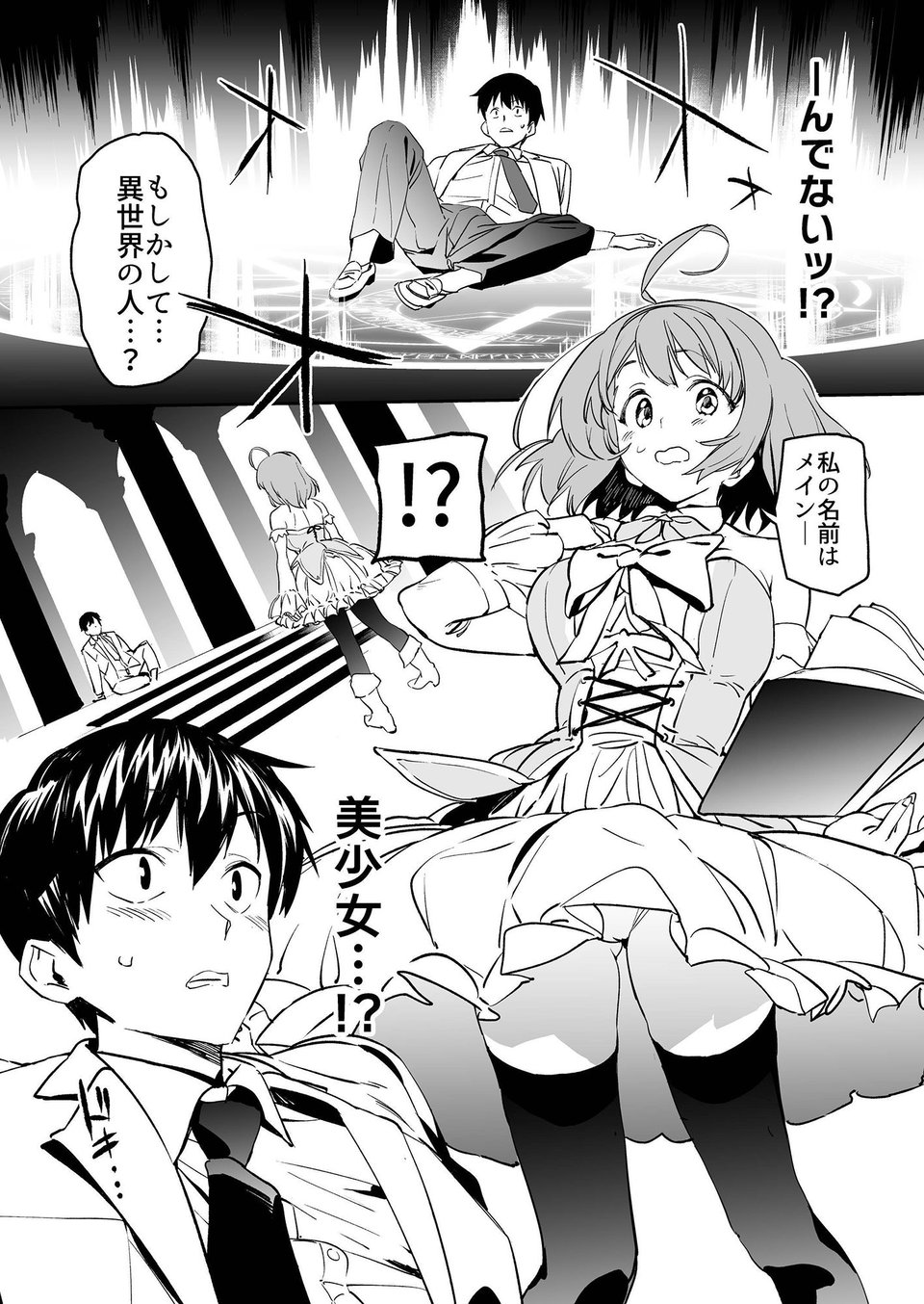 異世界ファンタジーはくさすぎる 1 ページ目