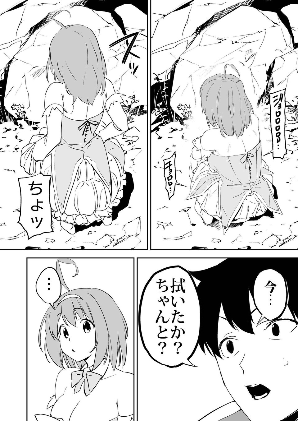 異世界ファンタジーはくさすぎる 3 ページ目