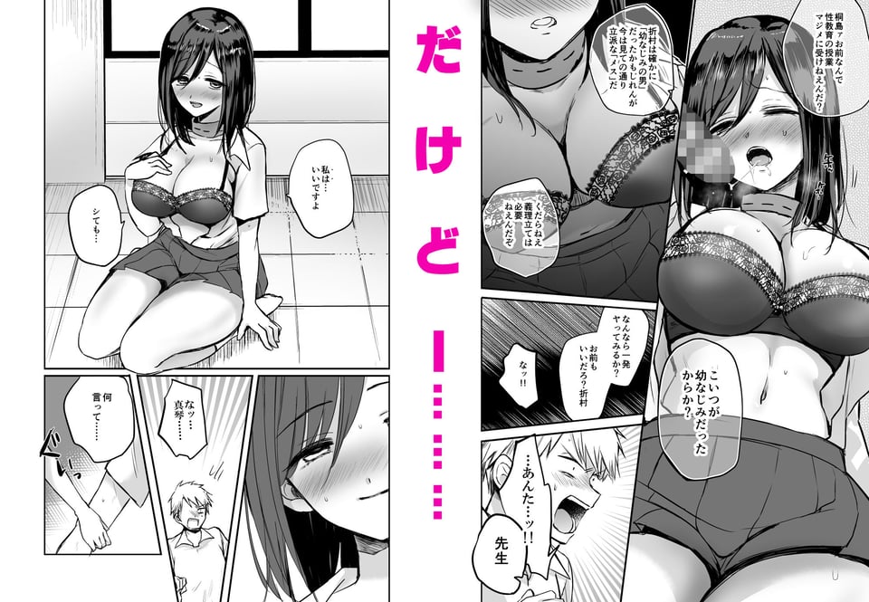 強●女体化〜幼馴染のメス堕ち肢体で筆おろし性教育されるなんて〜 6 ページ目