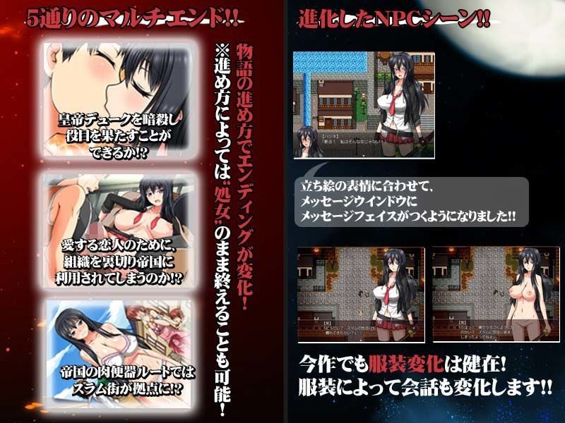 略奪者とダークエルフのディストピア マルチエンディングRPGパック 1 ページ目