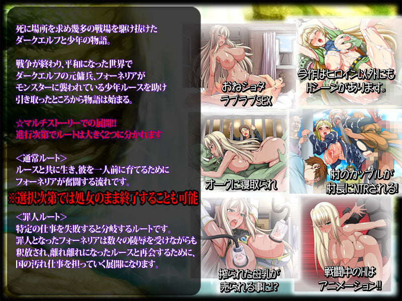 略奪者とダークエルフのディストピア マルチエンディングRPGパック 5 ページ目