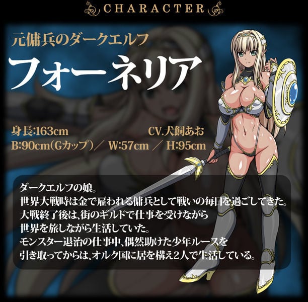 略奪者とダークエルフのディストピア マルチエンディングRPGパック 8 ページ目