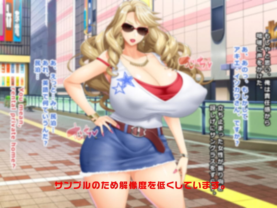 人気の爆乳ハーフ妻アキエ〜5年前、とあるホームステイ坊○との出来事 1 ページ目