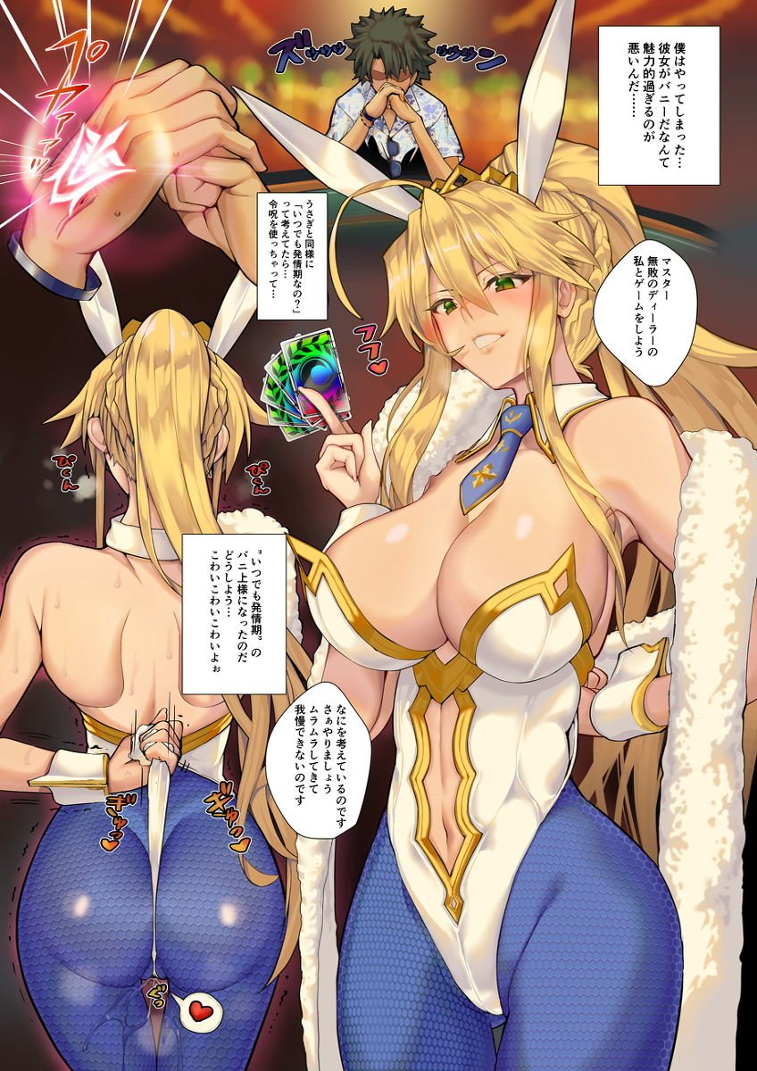 金髪バニーとHなゲームします 2AND1 1 ページ目