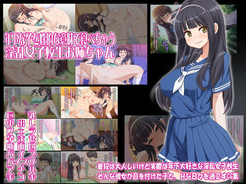 【セット5作品】色んな女子校生、巨乳・制服おまとめパック 3 ページ目