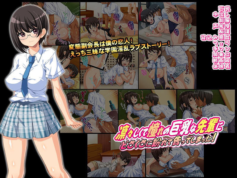 【セット5作品】色んな女子校生、巨乳・制服おまとめパック 4 ページ目