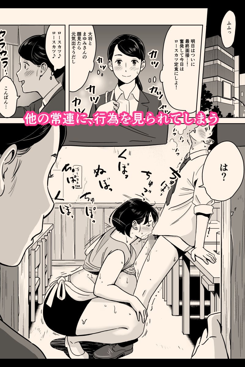 身体もおいしい食堂の恵体豊満妻 5 ページ目