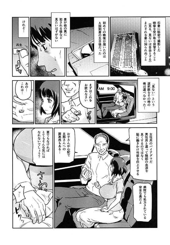 ヒトヅマカリ総集編 1 ページ目