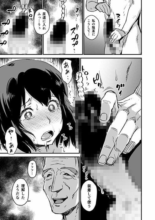ヒトヅマカリ総集編 7 ページ目