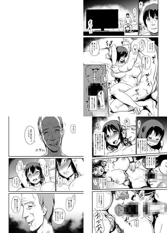 ヒトヅマカリ総集編 9 ページ目