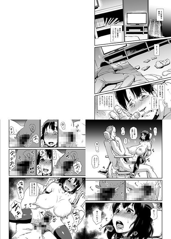 ヒトヅマカリ総集編 10 ページ目
