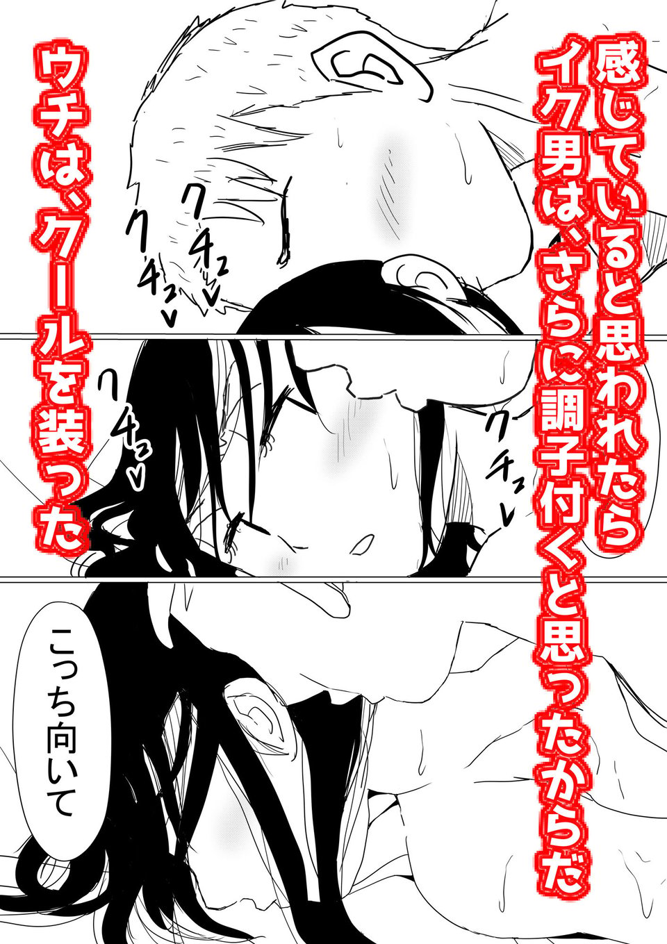 オレの巨乳彼女が、ヤリチンに呼び出されてNTR 7 ページ目