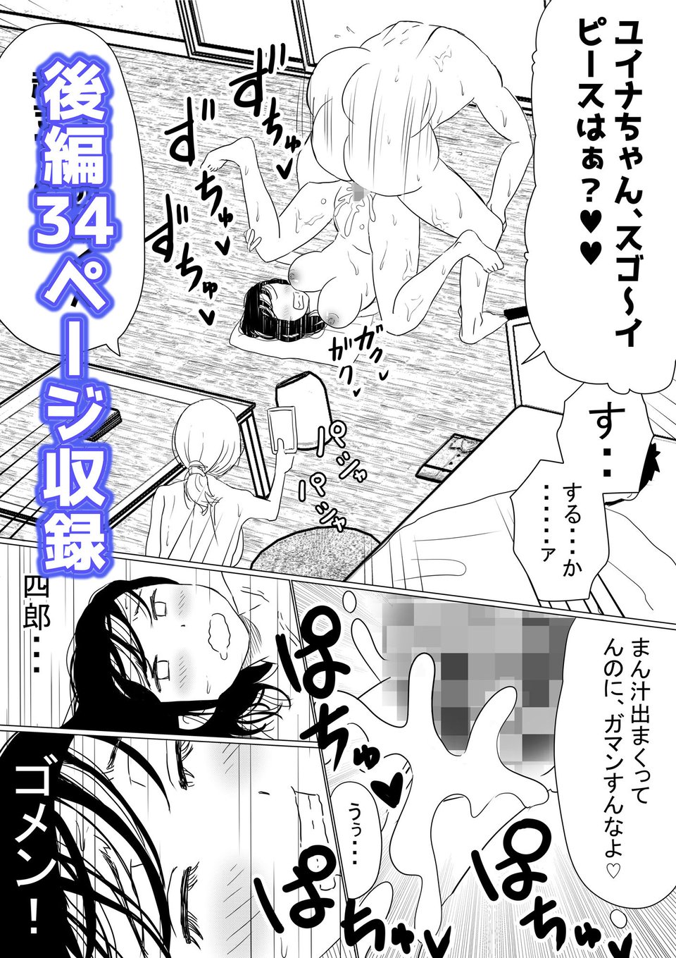 オレの巨乳彼女が、ヤリチンに呼び出されてNTR 10 ページ目