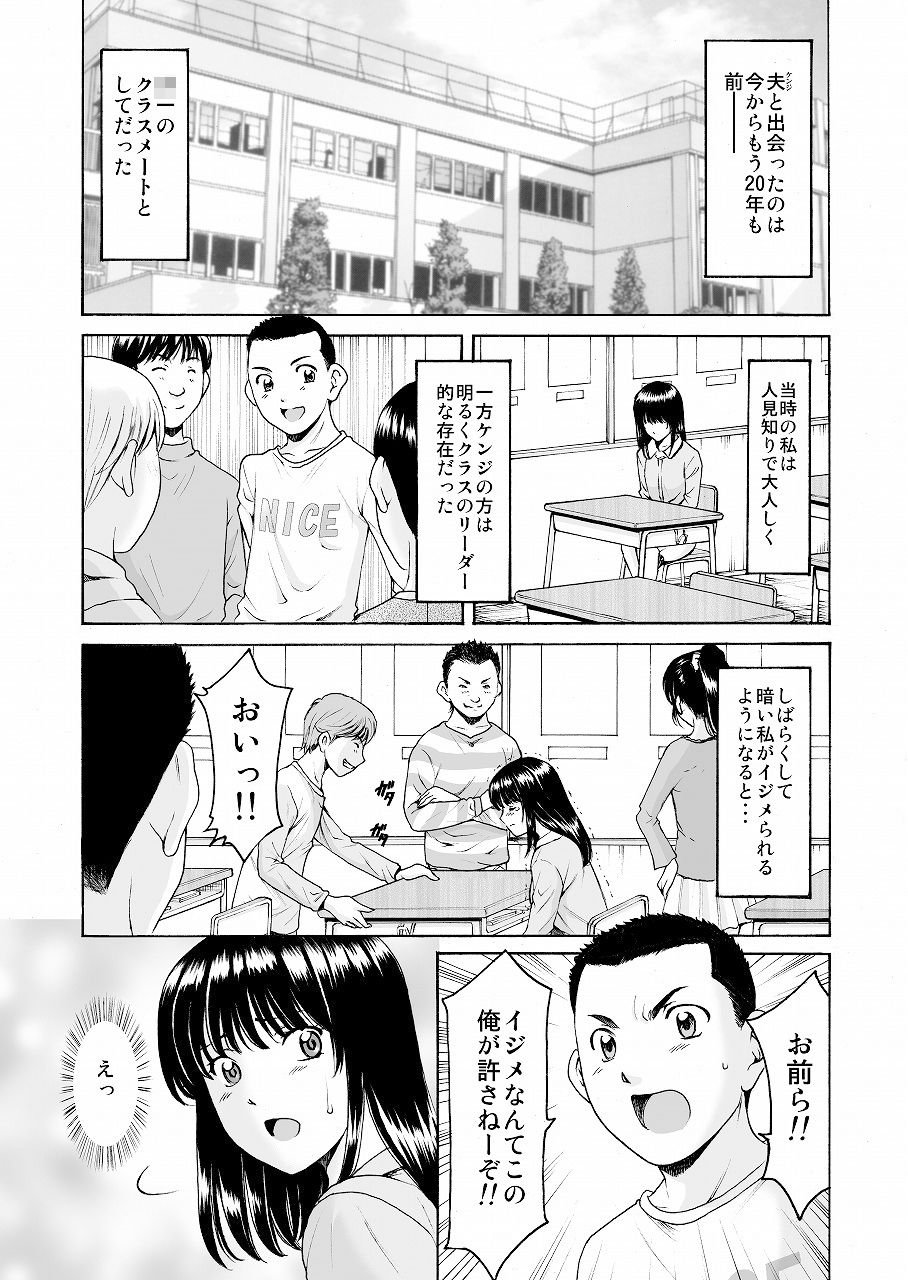 元ヤン妻が堕ちてから 1 ページ目
