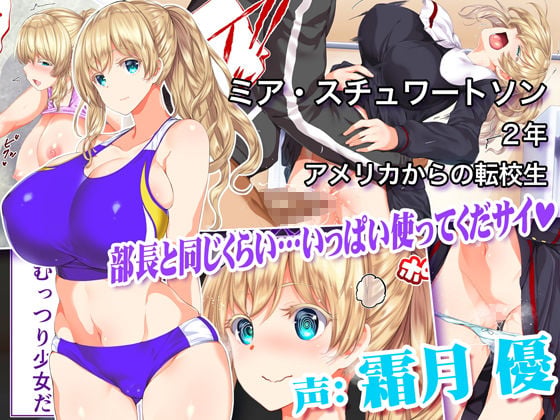 動画版 陸上部女子は俺の生オナホ！！！校内種付け編 3 ページ目