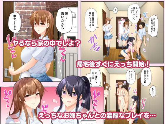 お姉ちゃんの忘れ物を届けに来たハズなのに…2 2 ページ目