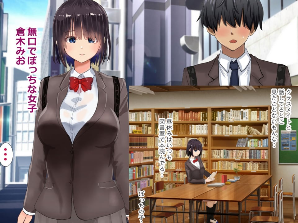 クラスでぼっちの子と修学旅行の自由時間にセックスしまくった話 1 ページ目