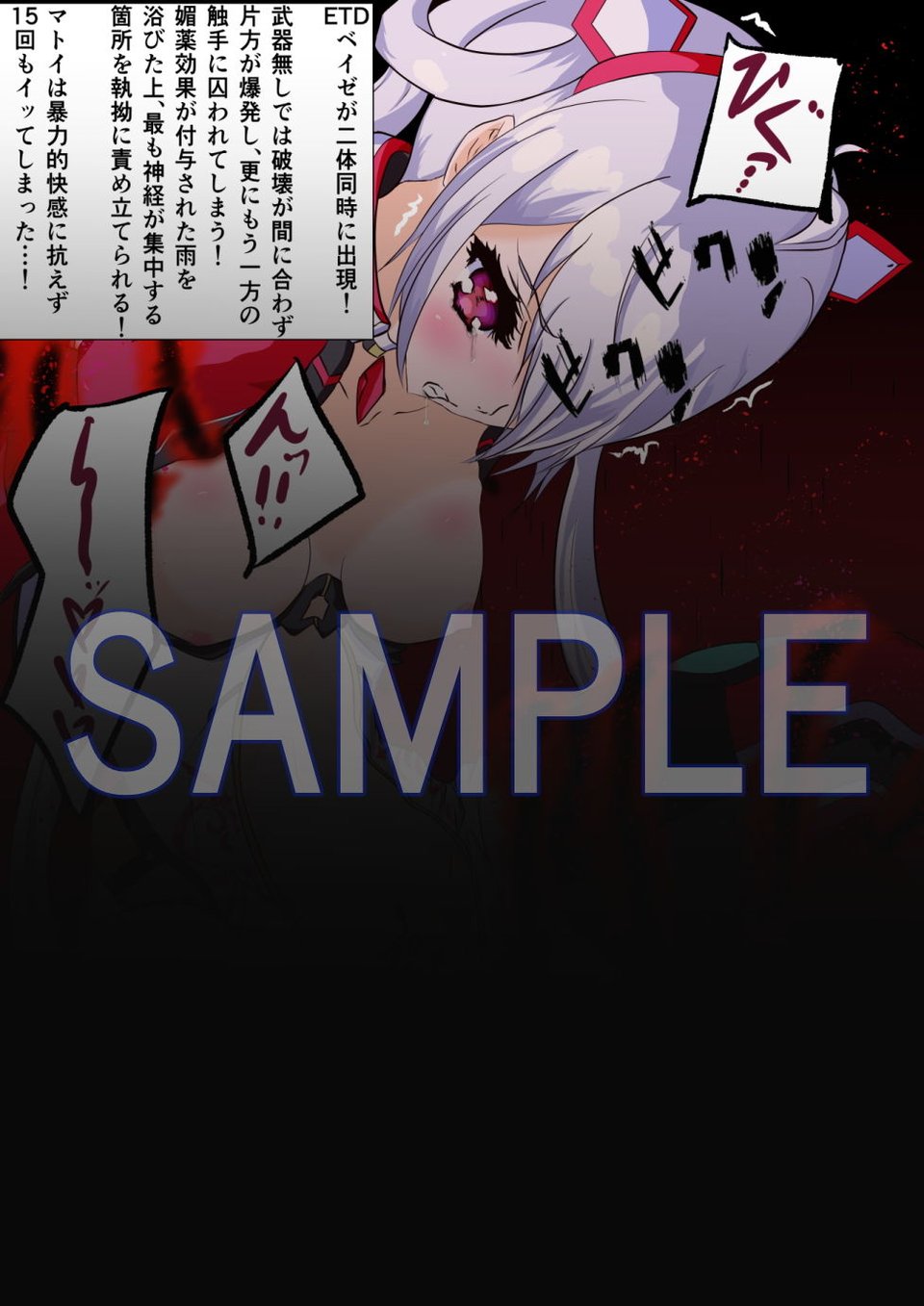 ETDクエスト 旗艦潜入 1 ページ目