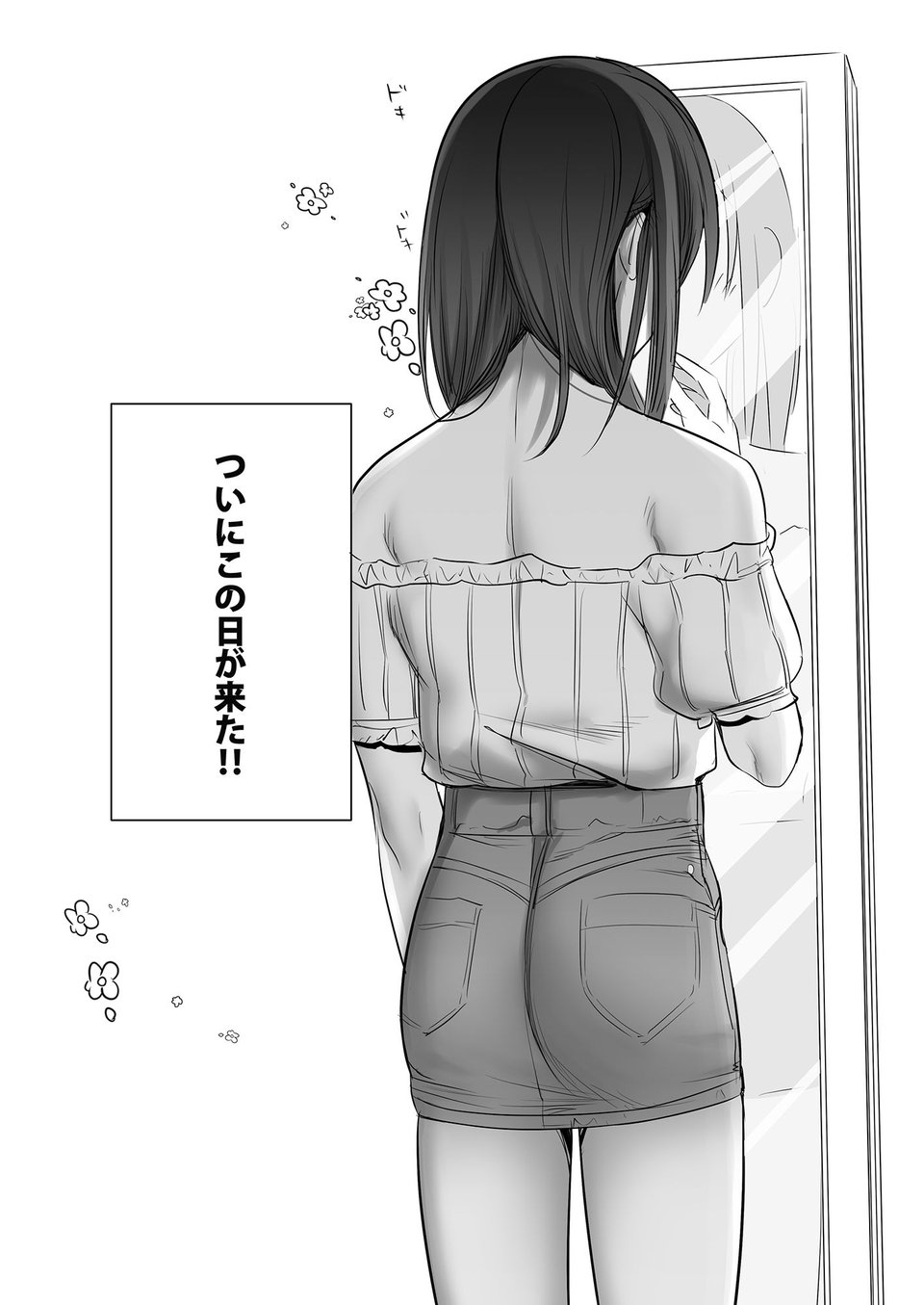 初心者女装男子♂をメス堕ちさせてみた！ 1 ページ目