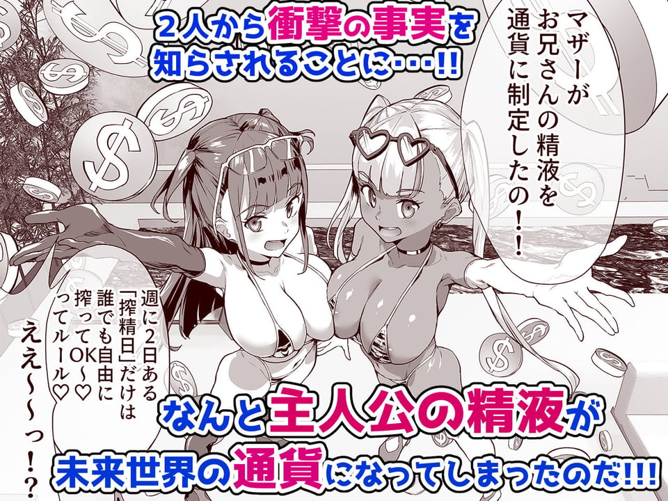 ハーレムでNEWGAME＋！！ vol.2 〜VRエロゲでイったら未来はハーレム世界になっていた！？〜 2 ページ目