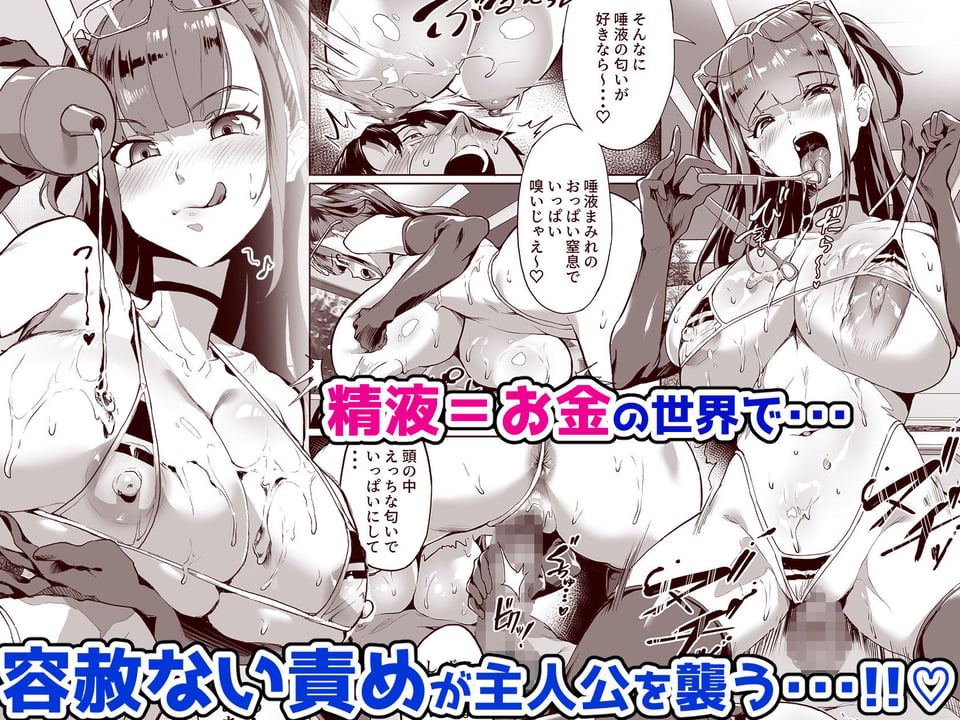 ハーレムでNEWGAME＋！！ vol.2 〜VRエロゲでイったら未来はハーレム世界になっていた！？〜 3 ページ目