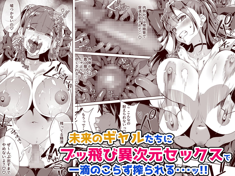 ハーレムでNEWGAME＋！！ vol.2 〜VRエロゲでイったら未来はハーレム世界になっていた！？〜 7 ページ目