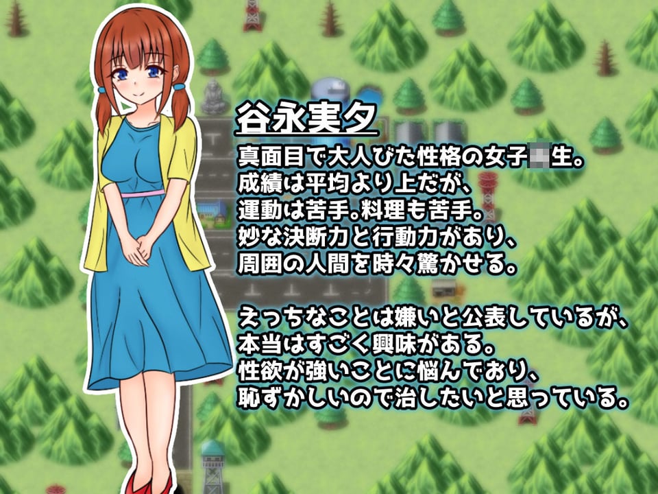 ようこそ！エロトラップタウン 1 ページ目