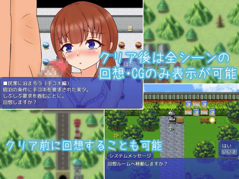 ようこそ！エロトラップタウン 3 ページ目