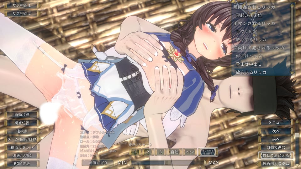 聖騎士リッカの物語 白翼と淫翼の姉妹 1 ページ目