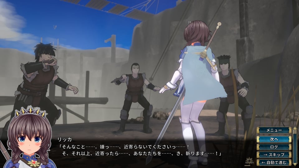 聖騎士リッカの物語 白翼と淫翼の姉妹 7 ページ目