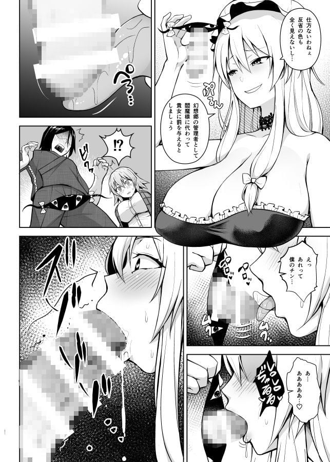 1000回イクまで出られま千 1 ページ目