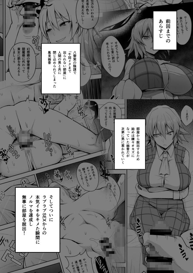 中出し放題孕ませヤリ部屋ハーレム 1 ページ目