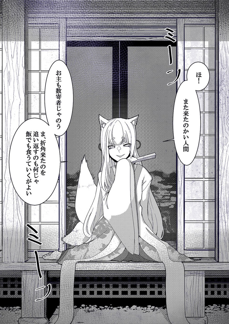 銀狐のえっちなやつまとめ本 1 ページ目