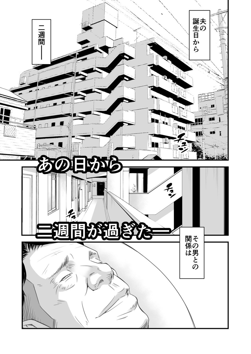 償い妻4 1 ページ目