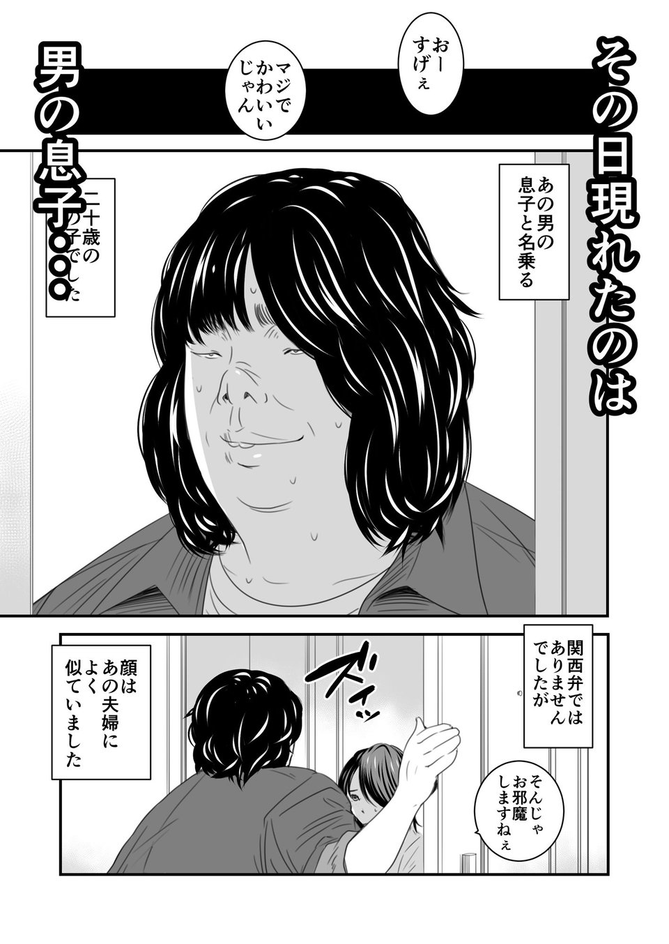 償い妻4 3 ページ目