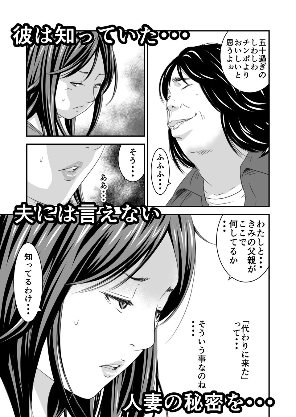 償い妻4 4 ページ目