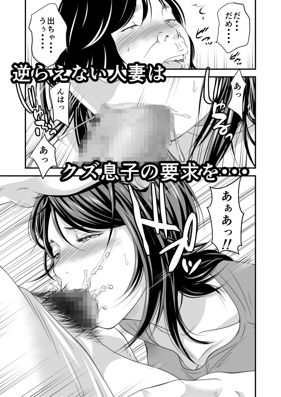 償い妻4 5 ページ目