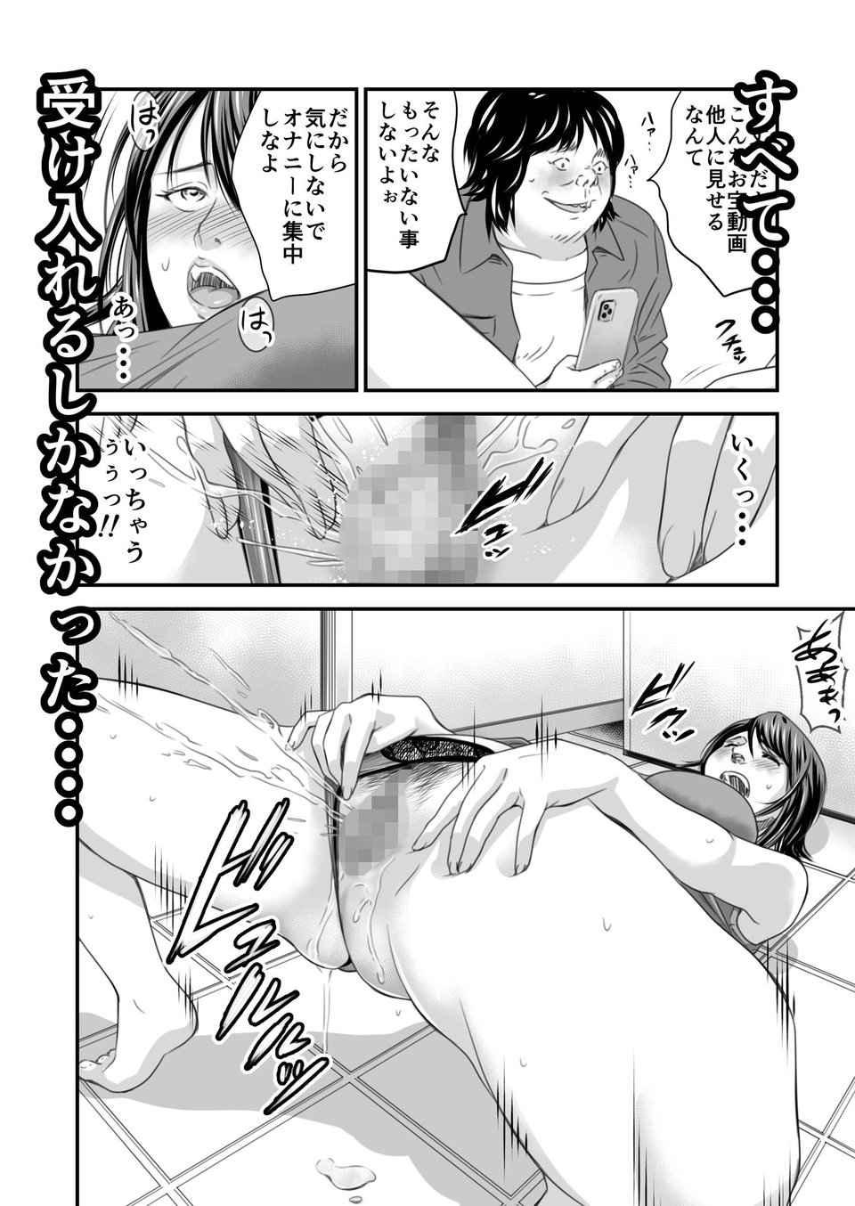 償い妻4 6 ページ目