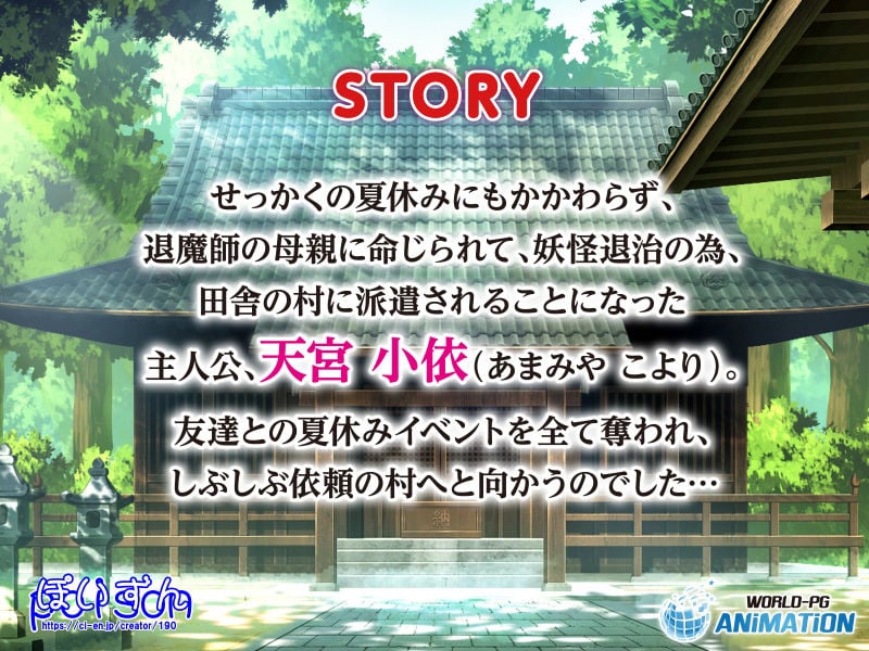 巫女神さま -The Motion Anime- 3 ページ目