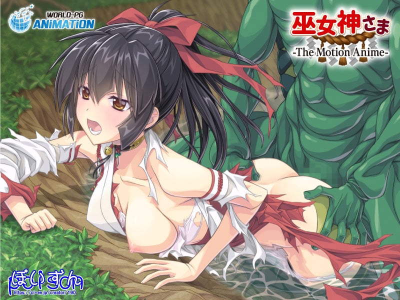 巫女神さま -The Motion Anime- 4 ページ目