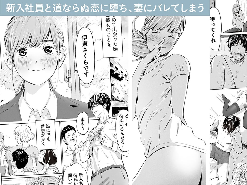 うらぎりベッドルーム 2 ページ目