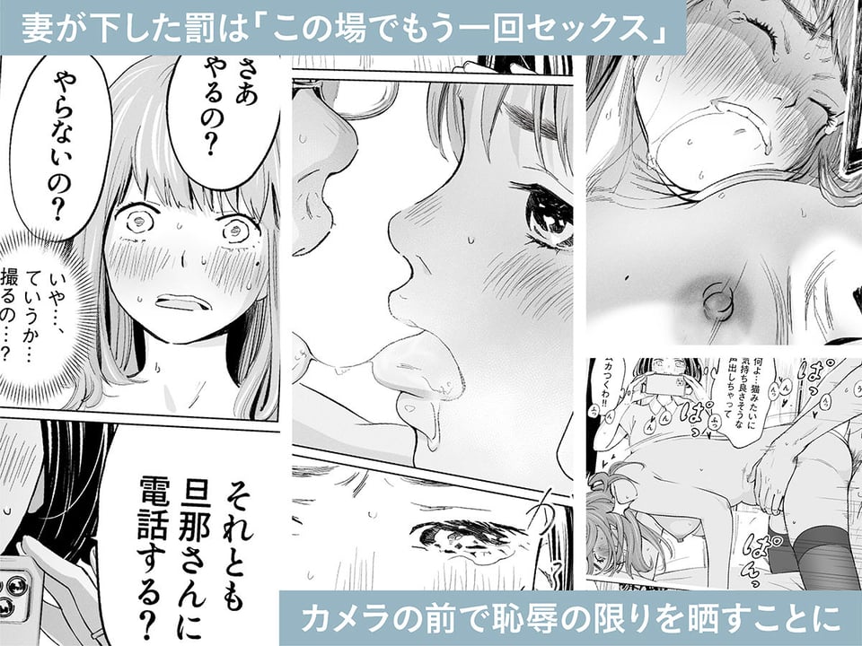 うらぎりベッドルーム 3 ページ目